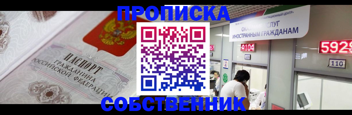 временная регистрация надежно в Анжеро-Судженске