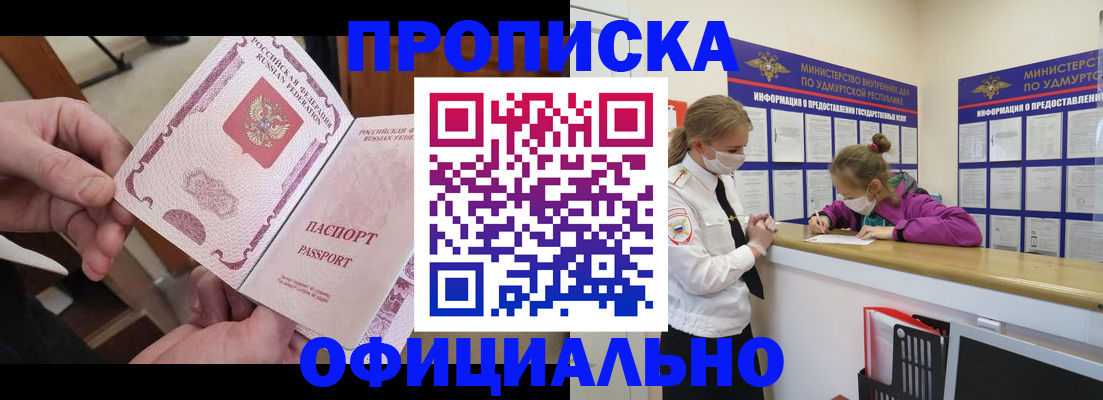 временная регистрация для школы в Анжеро-Судженске