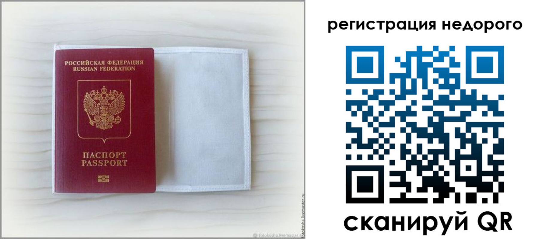 прописка поиск в Анжеро-Судженске