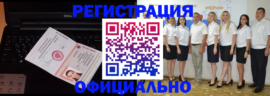 временная прописка в Анжеро-Судженске