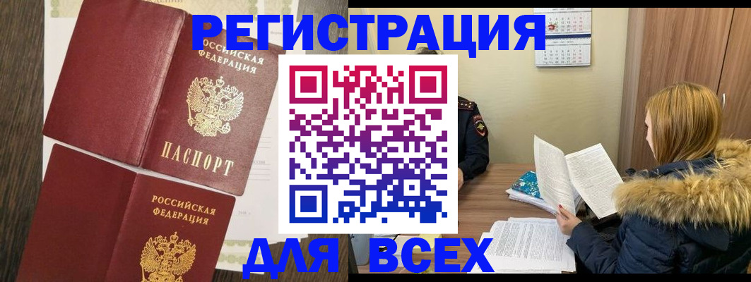прописка для школы в Анжеро-Судженске
