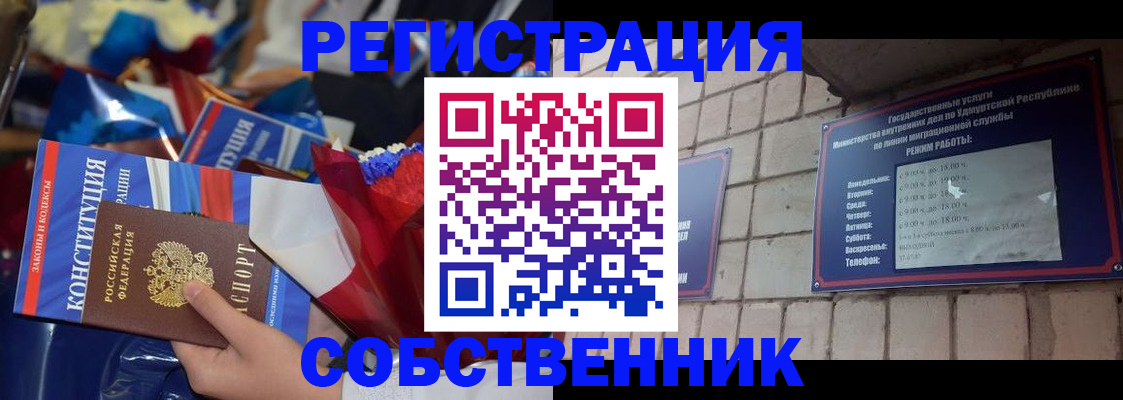 временная регистрация в квартире в Анжеро-Судженске