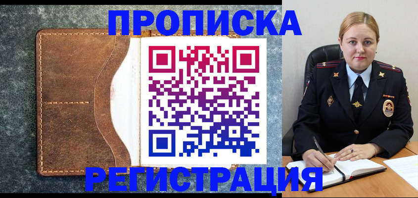 прописка для кредита в Анжеро-Судженске