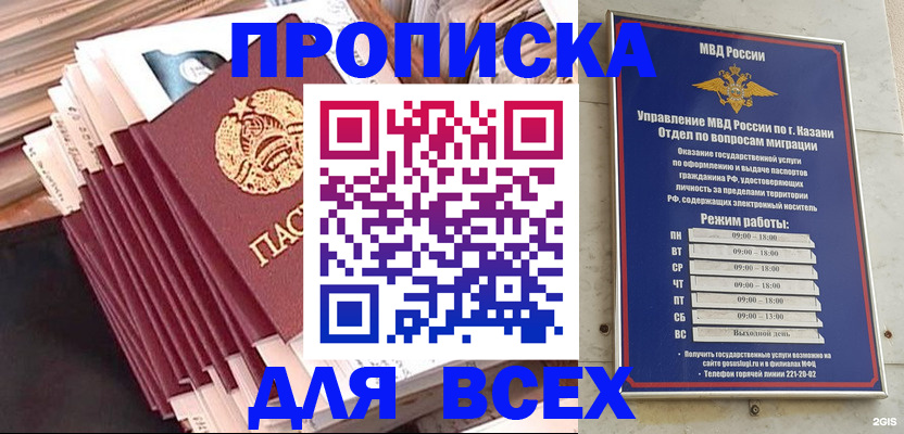 прописка гарантия в Анжеро-Судженске