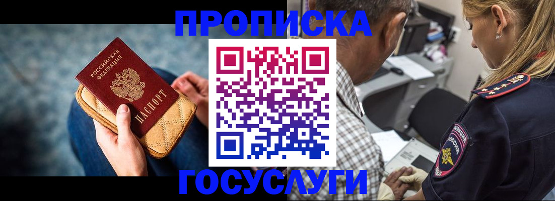 миграционный учет в Анжеро-Судженске