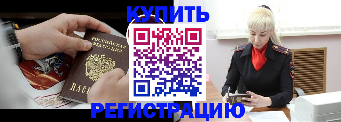 временная регистрация поиск в Анжеро-Судженске