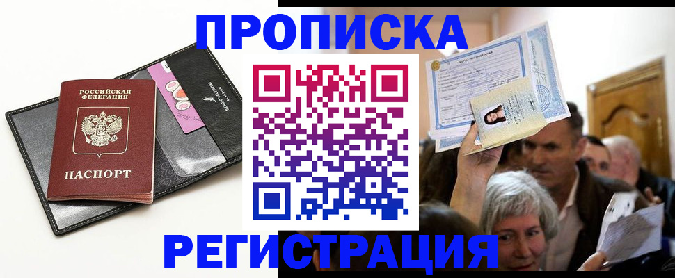 прописка иностранных граждан в Анжеро-Судженске