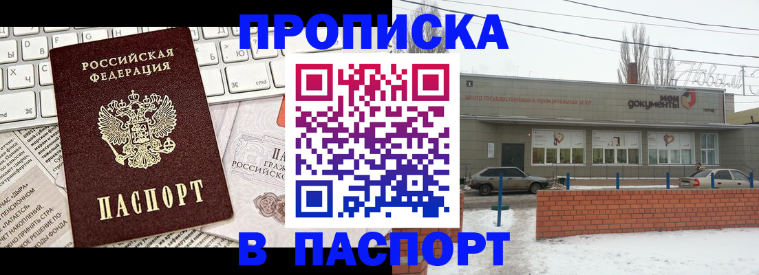 временная регистрация собственник в Анжеро-Судженске
