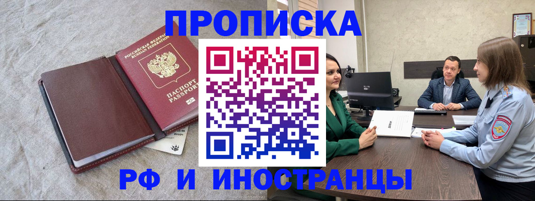 миграционный учет в Анжеро-Судженске