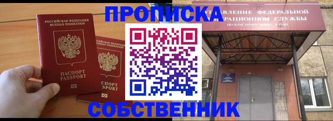 прописка иностранных граждан в Анжеро-Судженске