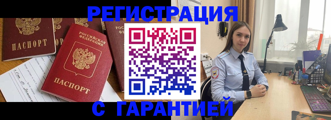 прописка ребенка в Анжеро-Судженске