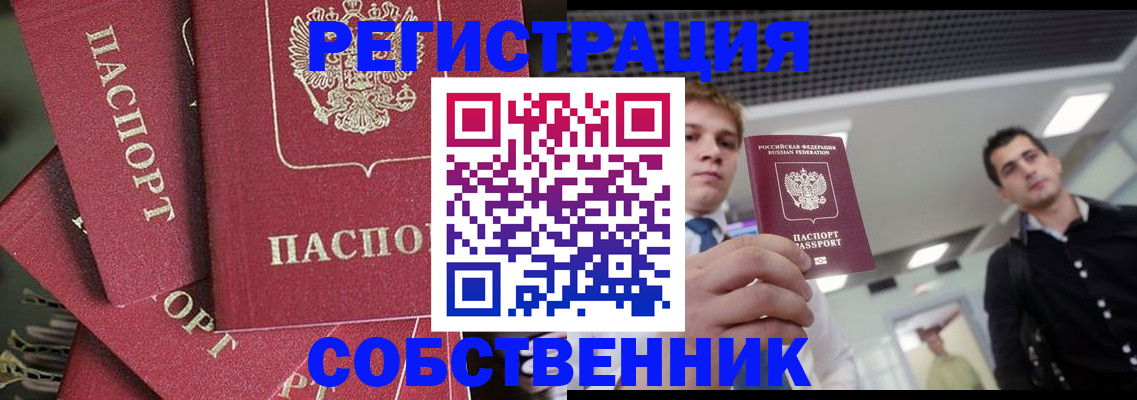 временная регистрация гарантия в Анжеро-Судженске